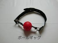 ㊺ボールギャグ