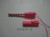 ㉓アナルパール