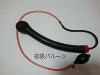 ㉞アナル拡張バルーン