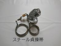 ㊲スチール貞操帯　これをつけてお食事に行ったりも素敵