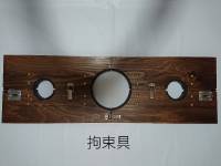 ⑭拘束具　首と手を入れたり、足首を入れて固定したり、被虐感がまします