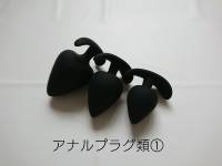 ㉛アナルプラグ①　直径3-6.5㎝