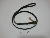 ⑫革リード