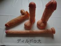 ㉙ディルドゥ大　直径6/5-8㎝　かなり太いです(指4-5本またはフィスト可能方向き)