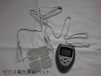 ㊳ゼウス電気責めパット(全身どこにでも使用可)