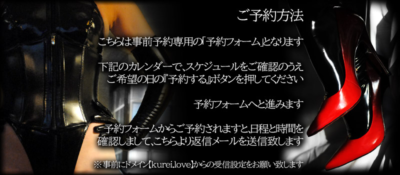 紅麗女王様イメージ画像